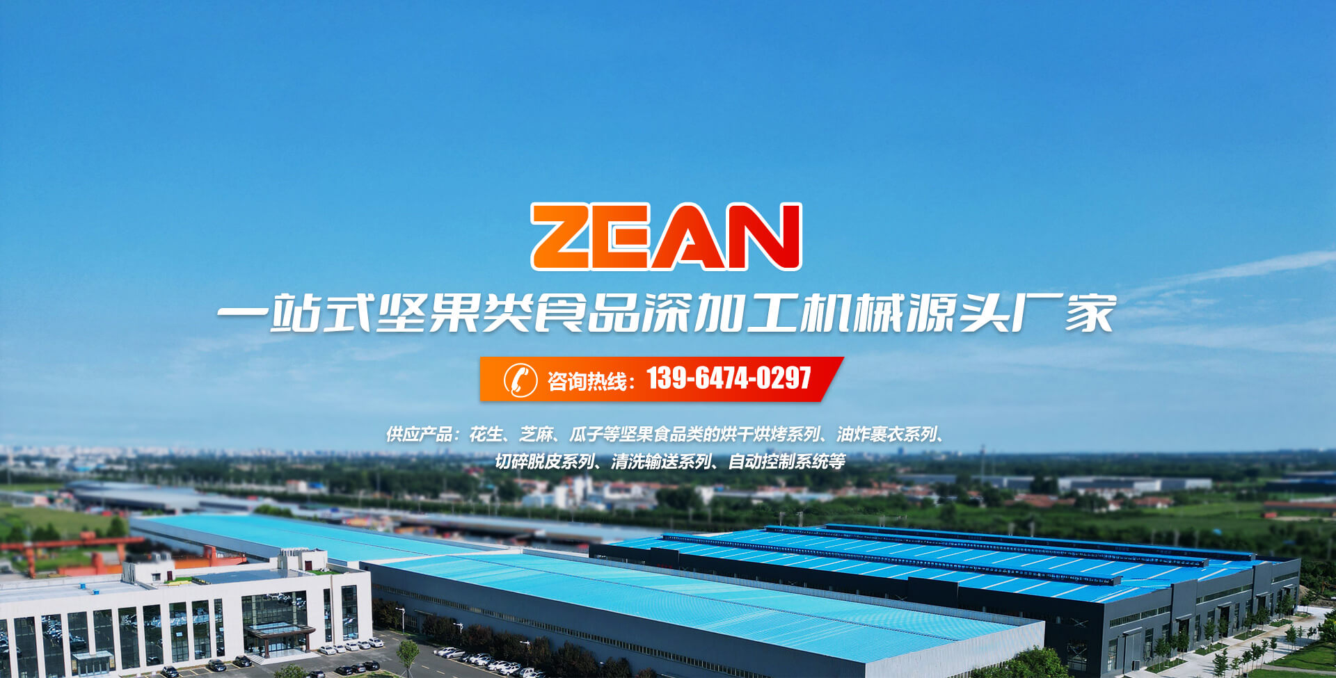 濰坊市金海源環(huán)保設(shè)備有限公司