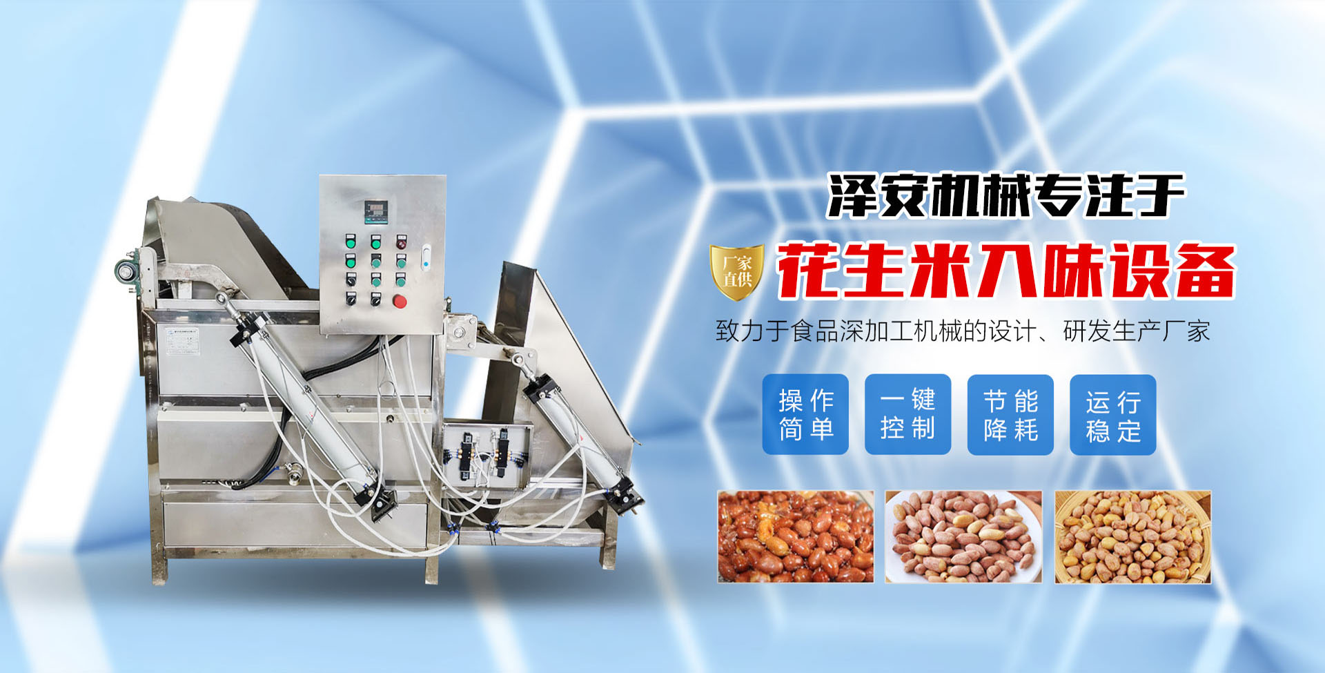 濰坊市金海源環(huán)保設(shè)備有限公司